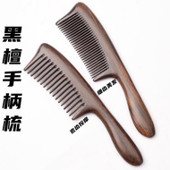 Green Sandalwood Gift African Ebony Skin Gray Wood Comb Wide Tooth Makeup Hairdressing Comb Smoothin