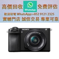 實體門市 全港澳免費上門：SONY 索尼APS-C 數位相機 相機 數碼相機 菲林相機 相機鏡頭 中古 相機 鏡頭 Leica/萊卡 Rollei/祿來（祿萊） M10 M9 M6 M3 M4 M24