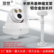Monitoring Hemisphere Camera Telescopic Bracket Aluminum Alloy Universal Hykon Dahua Panoramic Camer
