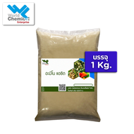 อะมิโน แอซิด (Amino Acid) 1 kg.