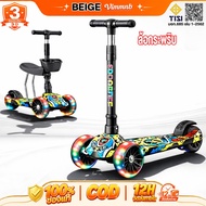 Beige Children's Scooter Age 3-12/Scooter Wheels With Lights/Toys/3 Wheels/4 Levels Of Height/Childr