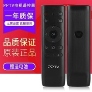PPTV Original Remote Control Universal Smart TV 32 40 43 50 55 65 Inch C2 Remote Control Board202512