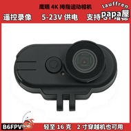 鷹眼4k拇指相機 fpv穿越機航拍高清錄影 支持gy增穩遙控錄影