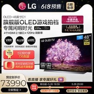 台灣保修｜宥心通訊｜LG OLED48C1 48吋120Hz 4K超高清電競智慧平板電視