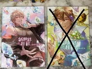 新世界狂歡 Nu: Carnival 遊戲設定集2