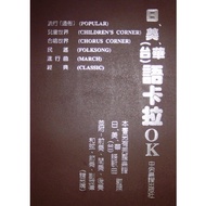 [Dahong Music] Japanese American Chinese Taiwanese Karaoke Lyrics | Golden Songs