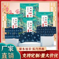 [Ready Stock] Steam Hot Compress Neck Warmer Foot Warmer Knee Warmer Waist Belly Warmer Wormwood War