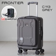 (กระเป๋าเปิดหน้า) SWISHNAY กระเป๋าเดินทาง รุ่น FRONTIER C113 C123 ขนาด 20 24 28 นิ้ว ใส่แท็บเล็ต ใส่