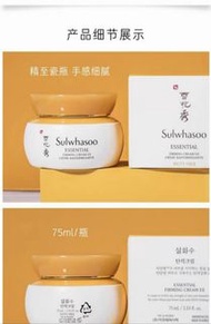 雪花秀彈力面霜75ml