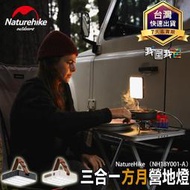 【福利品出清】NatureHike三合一多功能露營燈-方圓｜露營燈+拍攝補光燈+移動電源 露營用品 by 我型我色