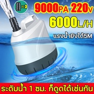 🔥แรงดูดที่แข็งแกร่งที่สุด สุดซูเปอร์เงียบ ไดโว่ดูดน้ำ 220v LH ไดร์โว่ดูดน้ำ สูบน้ำ วงจร เปลี่ยนน้ำ ระบายน้ำเสีย ปั๊มน้ำตู้ปลา เครื่องสูบน้ำ ปั้มดูดน้ำ ปั๊มน้ำ ปั้มน้ำแรงดัน ปั้มดูดน้ำ ที่ดูดน้ำในถัง ใช้ได้ทั้งบนน้ำและบนบก เครื่องปั้มน้ำ ปั้มแช่ไดโว่