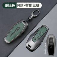 jaecoo Car key cover jaecoo6 jaecoo 6ev j6 Protective Shell chery iCARV03 CHERY iCaur 03 Buckle