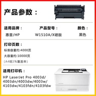 Applicable to Hp HPW1510A W1510X Toner Cartridge HP4003dn/w 4103dw/fdn4103fdw Powder Box