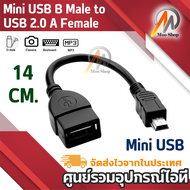 14m Mini USB B Male to USB 2.0 A Female Host OTG Adapter Extension Cable