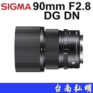 台南弘明 SIGMA 90mm F2.8 DG DN Contemporary 單頭 定焦鏡