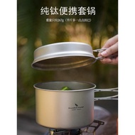 必唯戶外鈦鍋兩件套純鈦套鍋炒鍋野營炊具煎蛋泡面飯盒折疊鍋露營