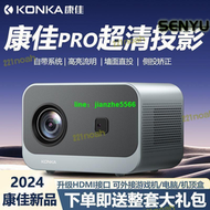 【公司貨】投影儀 微型投影機 1080p投影機 新款c1pro投影儀家用超清高清臥室學生宿舍便攜可連手機投墻