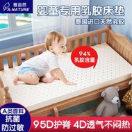 雅自然泰國天然乳膠嬰兒床墊防螨抑菌床褥護脊床墊幼兒園午睡墊