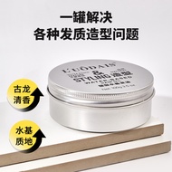 Luo Dai Shi Shaping Water-Based Hair Oil Hair Styling Products Strong Hold Styling Hair Oil Hair Wax