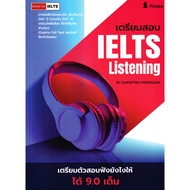Bundanjai (Exam Study Guide) Guru IELTS Listening Full 9.0