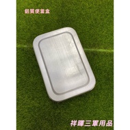 Aluminum Bento Box National Army