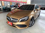 新達汽車 2018年式 BENZ A180 AMG 土豪金 一手車 跑少 稅金減免 可全貸