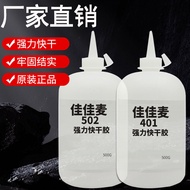 401 406 495 502 Glue Super Glue Large Bottle Universal Adhesive Plastic Metal Accessories Shoes Quic