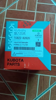 กรองน้ำมันไฮดรอลิคคูโบต้า L28,L3608,L3408,L3208,L3218,L4018,L4028แท้100%