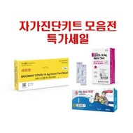 Self-diagnosis kit Rapigen SD biosensor PCL saliva test Corona kit Expiration date April 2024 Pharmacy sales product