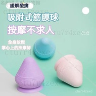 [Discount Sale+Free Shipping] Suction Cup-Shaped Fascia Ball Massage Ball Fascia Adsorption Rolling 
