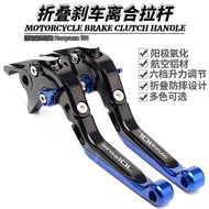 Suitable for Husqvarna Husqvarna 701 Retractable Foldable Brake Lever Horn Clutch Lever