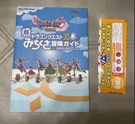 勇者鬥惡龍 dragon Quest XI 攻略本 日文