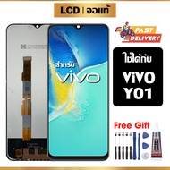 หน้าจอแท้ หน้าจอ Lcd สูท VIVO Y01 จอแท้ จอ เข้ากันได้กับรุ่นหน้าจอ vivo Y01 ไขควงฟรี+กาว