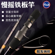 [Ready Stock] All Fuji Guide Ring Slow Rocking Iron Rod Light One Section Half Boat Fishing Rod Carb