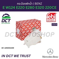 Water Tank Mercedes-Benz E W124 E220 E280 E320 220CE | OE 1245001349 Febi 22626