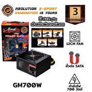 POWER SUPPLY NUBWO LEAGUE NPS-030 / NPS-020 / Gadonx WS-ATX-550W / Neolution GM700W 550W / 650W / 7