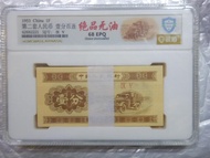1953年 第二版人民幣 1分.2分100張刀幣,全新無油品鑑定鈔