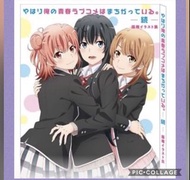 果然我的青春戀愛喜劇搞錯了 - 版權插圖集