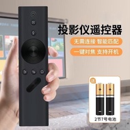 极米投影仪遥控器z8x z4x h2 h3 h1极米语音电视h3s通用z6x投影仪XGIMI projector remote control z8x z4x20260716