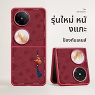 SUPER MOUSE | เคสโทรศัพท์พับได้สำหรับ Huawei Pocket2 Oppo Find N3 Mate X5 Honor Magic V Vivo X Fold3