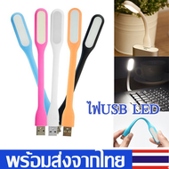 ไฟUSB LED Mini LED Light LampไฟUSBแบบพกพา ใช้กับPowerbank/PC/Notebook for Night Working Book Reading Light Beauty lamp B22