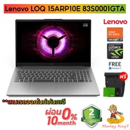 Notebook Lenovo LOQ 15ARP10E 83S0001GTA/R7 7735HS/16GB/512GB M.2 SSD/RTX 4050 6GB/ By Monkeyking7