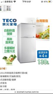 東元小鮮綠二門130 公升冰箱