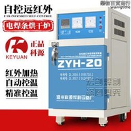 科源ZYH-10-20電焊條烘乾箱自動自控遠紅外電焊條烘乾爐恆溫烤箱