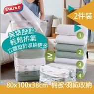 限時優惠【2件裝】立體真空壓縮袋 大碼立體壓縮袋【大號-80x100x38cm】【平行進口】|收納袋  儲存衣物 羽絨被收納  免抽氣收納袋