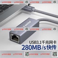 2.5G千兆網卡USB轉網口Typec電腦筆記本外接網線轉接口有線轉換器