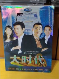 (頁九十四C)（包平郵費）大時代dvd box