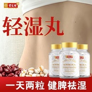 Moisture Chongbao Zhilin Concentrated Light Damp Pills Inner Adjustment Edema Nourishing Herbal Extr