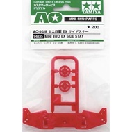 TAMIYA 94835 MINI 4WD ex side stay/wing AO Chassis