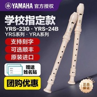 Yamaha Recorder Student Recorder Recorder School Designated